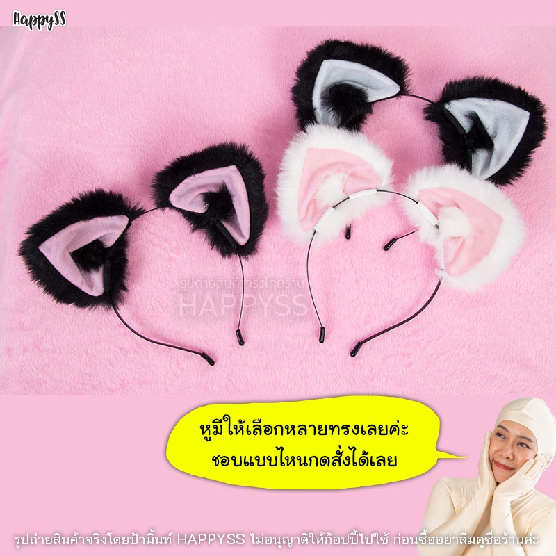 หูแมว   ที่คาดผม   มีให้เลือกหลายแบบ  ️ ส่งไวจาก กทม.