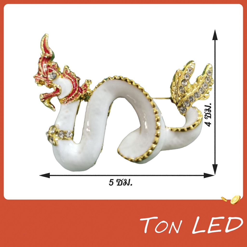 เข็มกลัดพญานาคราช เข็มกลัดพญานาค เข็มกลัด 6 สี