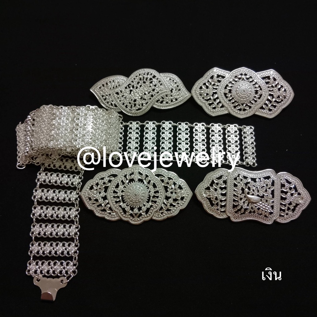 เข็มขัดชุบเงิน เข้มขัดลายไทย เข็มขัดใส่กับผ้าซิ่น สินค้าพร้อมส่งจากประเทศไทย