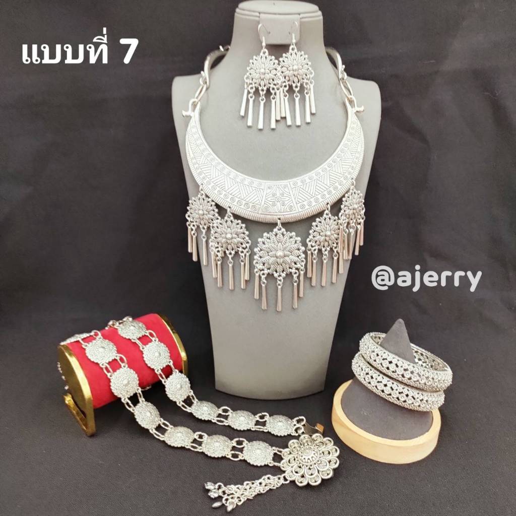 เซ็ตเครื่องประดับ ตกแต่งชุดล้านนาต่างๆ สีรมดำ สินค้าพร้อมจัดส่งจากประเทศไทย