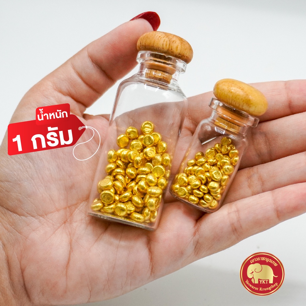 เม็ดทอง ทองคำแท้ 96.5% น้ำหนัก 1 กรัม ร้านเยาวราชกรุงเทพ *มีบัตรรับประกันสินค้า