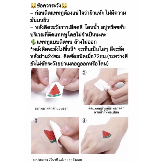 แทททูติดทน7-10วัน พร้อมส่ง