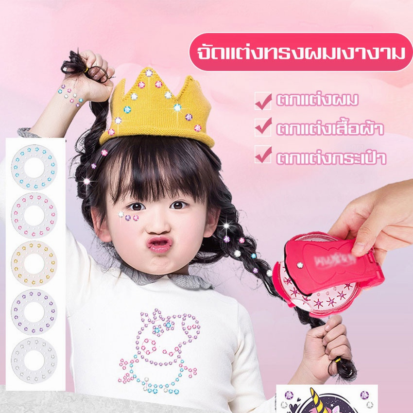 แม็กคริสตัล สุดฮิตจากTiktok  แต่งผม ติดผม ติดกระเป๋า ติดรองเท้า คริสตัลแฟชั่น