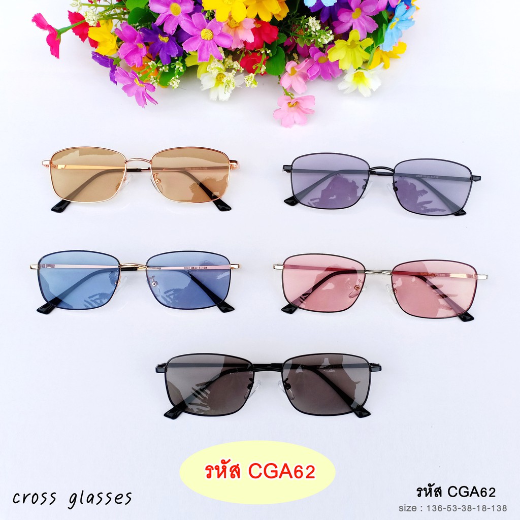 แว่นกรองแสงสีฟ้า+ออกแดดเปลี่ยนสี (หลายสี) ทรงเหลี่ยม รหัส CGA61-62
