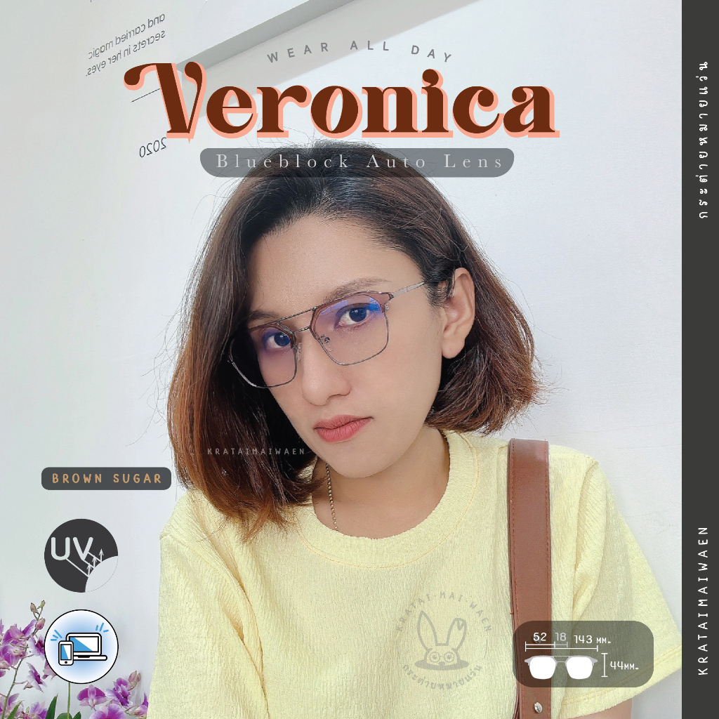แว่นกรองแสงออโต้ บลูบล็อค กรองแสงสีฟ้า ออกแดดเปลี่ยนสี กระต่ายหมายแว่น รุ่น Veronica