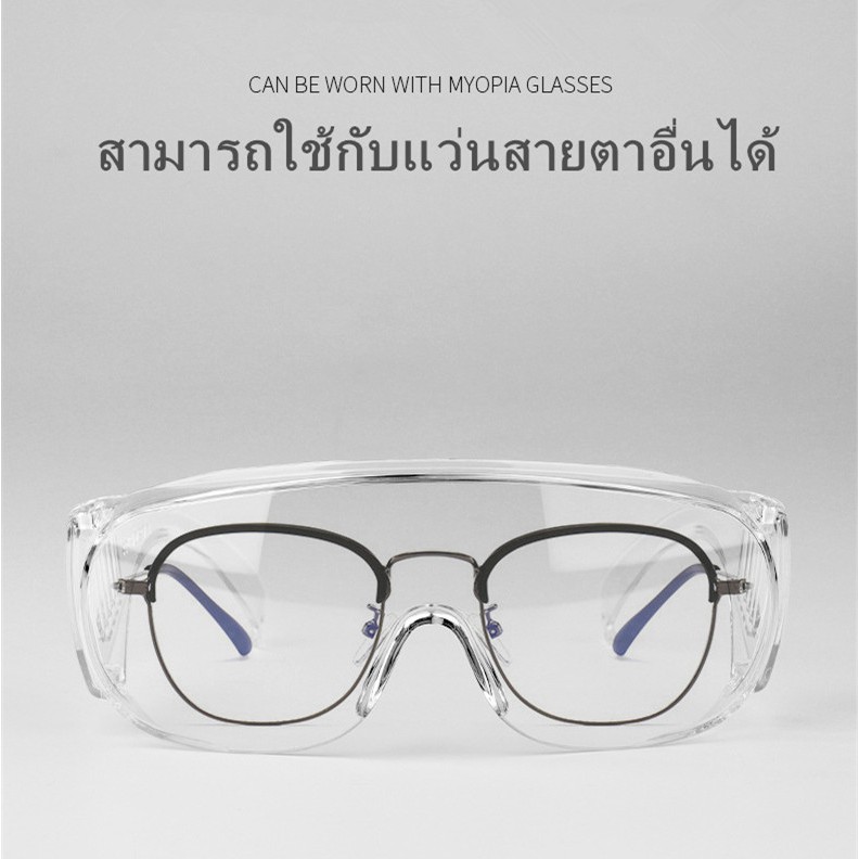 แว่นตา 【คละสี】แว่นตากันน้ำ แว่นตากันน้ำสงกรานต์ สีใส กันฝุ่น ของใช้