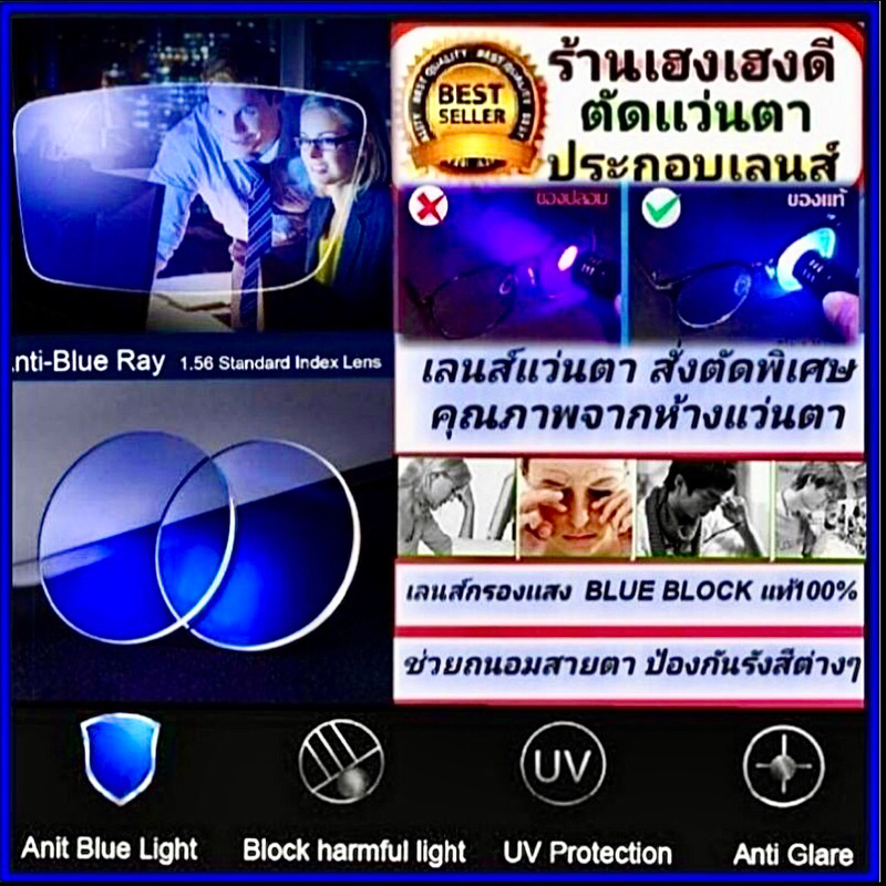 แว่นตาสายตายาว กรองแสงสีฟ้า เลนส์บลูบล็อค ขาแว่นสปริง แว่นตามองใกล้และไกล