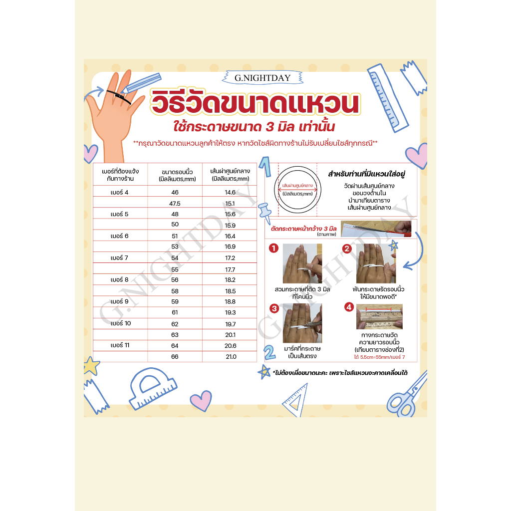 แหวน   KIRA     Before วาเลนไทน์นี้ Valentines Collection