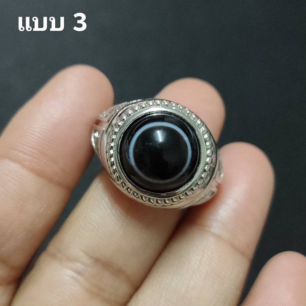 แหวนหินอาเกตดวงตาสวรรค์ มีให้เลือก 4 แบบ