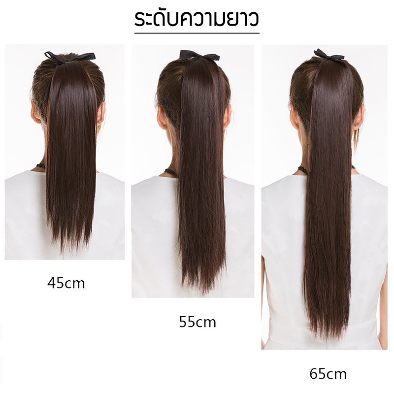 แฮร์พีชผมตรงแบบผูก ผมตรง วิกผมตรง ยาว45/55/65 ซม. ผมนิ่ม ไม่เงา ใส่ง่าย