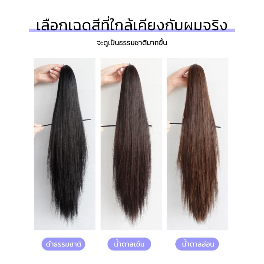 แฮร์พีชหางม้า ผมตรง แบบหนีบ ผมสวยใน1นาที ไหมนิ่ม ไม่พันกัน เหมือนผมธรรมชาติ ยาว45-50ซม.
