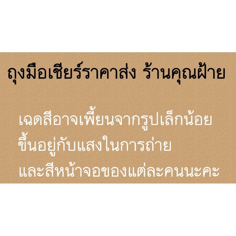 ✔พร้อมส่ง!! ถุงมือเชียร์ ยาว 15นิ้ว คู่ละ20-25บาท
