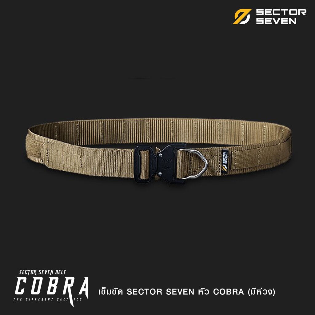 【SECTOR SEVEN】 เข็มขัดปลดไว หัว Cobra มีห่วง แข็งแรง ล็อคแน่น ใช้ได้ยาวนาน Sector Seven