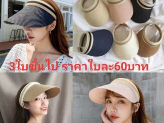 หมวกกันแดด UV หมวกกันแดดหญิงแฟชั่น เป็นแบบหมวกครึ่งใบมีทั้งของเด็กและผู้ใหญ่