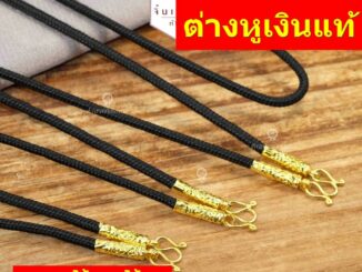 สร้อยคอ 0.6 กรัม สร้อยเชือกทองแท้96.5% ขายได้ จำนำได้ มีใบรับประกัน