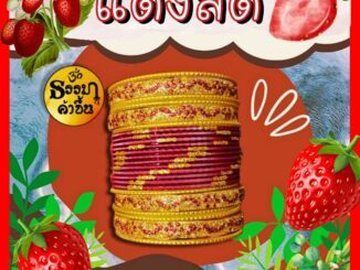 ข้อมือใหญ่ 20.4cm+-1 (ความคลาดเคลื่อนจากอินเดียค่ะ)  กำไลเซ็ตแฮนด์เมด จากอินเดีย