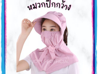 พร้อมส่ง! หมวกแฟชั่นผู้หญิงทรงปีกกว้าง แถมface shield! กันแดดกันยูวี หมวกบังแดดเดินป่า