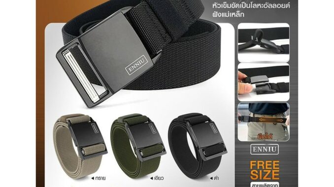 เข็มขัด Magnetic # 907 เข็มขัด Magnetic # 907