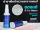 น้ำยาเช็ดเลนส์   ของแท้ % AO lens cleaner   (แถมฟรีผ้าเช็ดทำความสะอาดอเนกประสงค์ 1 ผืน) ขนาด 60 ml.