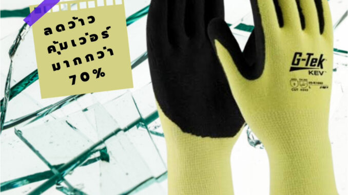 PIP ถุงมือเคฟล่า กันบาด ถุงมือPIP G-tek 09-K1660 เส้นใย Dupont เคฟล่า แท้ (ขายตามสภาพ)