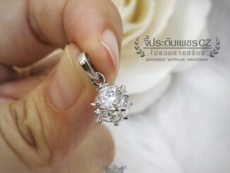 จี้สร้อยคอ ฝังคริสตัลรอบด้าน Crystal Round ขนาดพอเหมาะ เครื่องประดับ สร้อย PD007 ValueJewelry