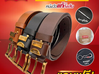 ราคาถูก พร้อมส่ง  เข็มขัดlevi เข็มขัด หนังแท้ ผู้ชาย สุดฮิต แฟชั่น L2หัวทอง หนังเกรดพรีเมี่ยม อย่างดี ลีวาย
