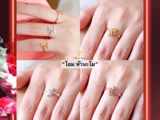 แหวนโอมหัวนะโม เสริมดวง แบบปรับไซส์ สไตล์มินิมอล ใส่ได้ทุกขนาดนิ้ว 3 สีมงคล