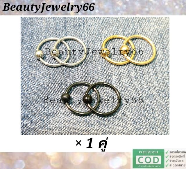(1 คู่) 8 mm. - 16 mm. จิวห่วงบอล สแตนเลส Stainless ก้าน 1.2 mm. มี 3 สี ไม่ลอก ไม่ดำ ไม่ระคายเคือง ต่างหูห่วง วงกลม
