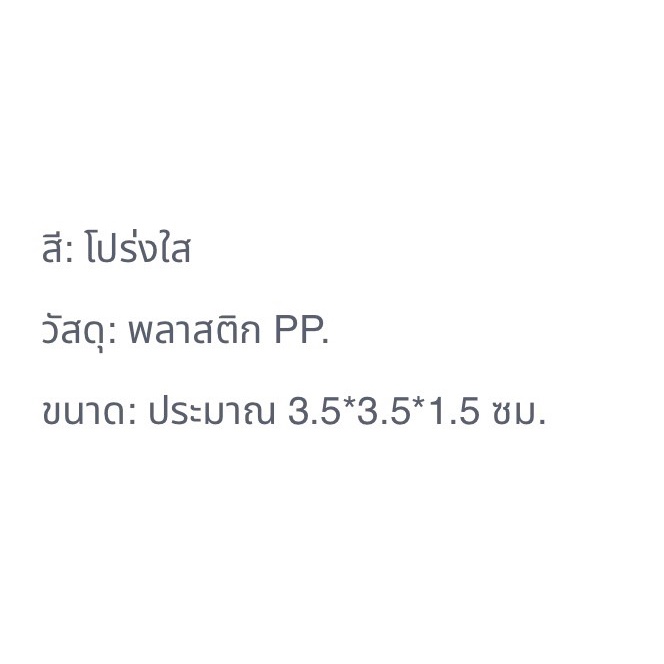 (1ตลับ) กล่องใส่จิว กล่องใส่อะไหล่ ตลับเก็บของ กล่องจิ๋ว 3.5*3.5 cm.