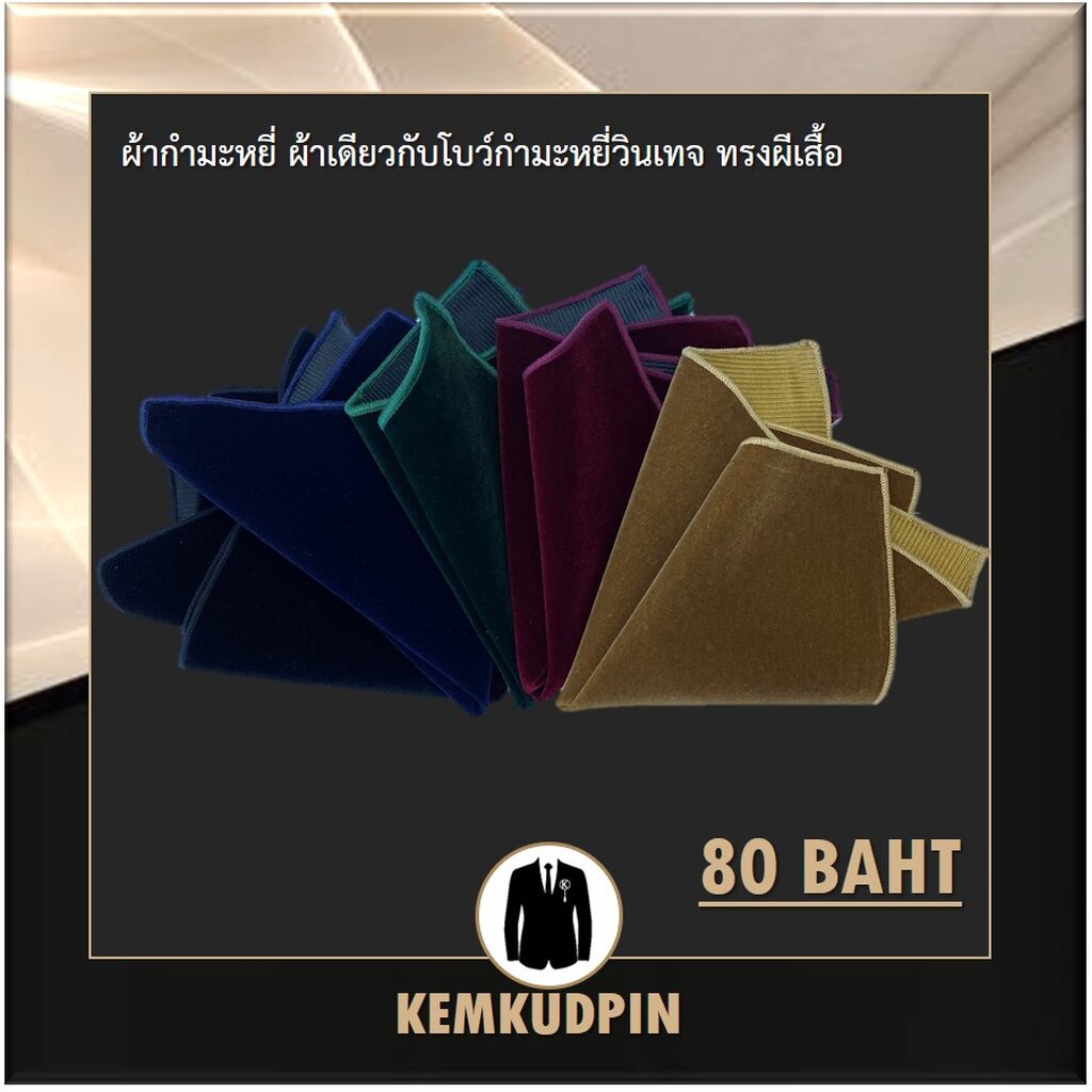 Bowtie หูกระต่าย เจ้าบ่าว ทรงมาตรฐาน ทรงผีเสื้อ ผ้ากำมะหยี่