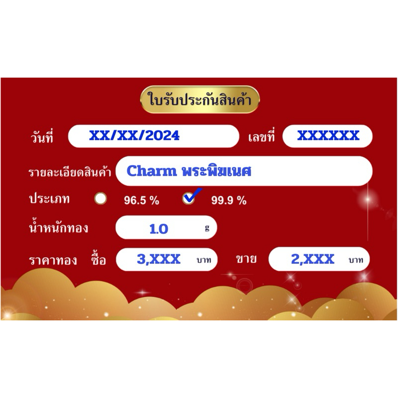 Charm พระพิฆเนศ ทองคำแท้ 99.9%