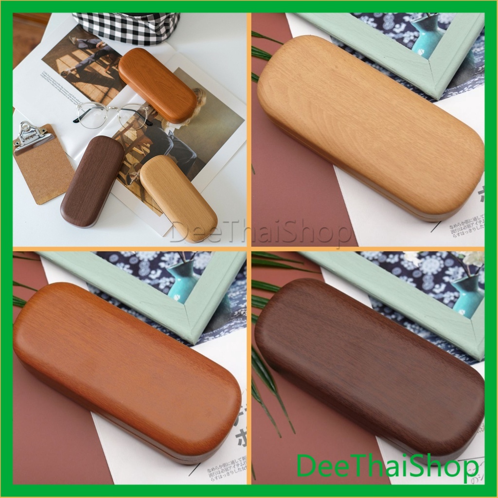 DeeThai กล่องใส่แว่น ลายไม้ สไตล์คลาสสิค 3 สี กล่องแว่นกันแดด Glasses case