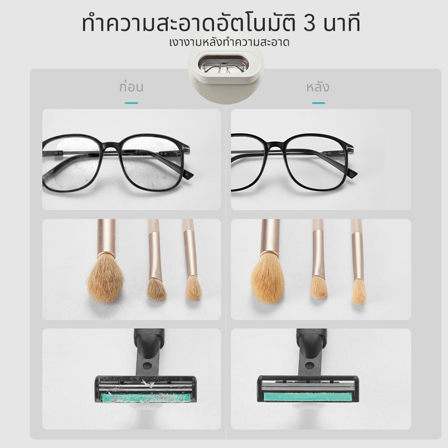 Eraclean GA01/GA02/GA03 เครื่องทําความสะอาดเครื่องประดับ และแว่นตา อัลตราโซนิก 45000Hz
