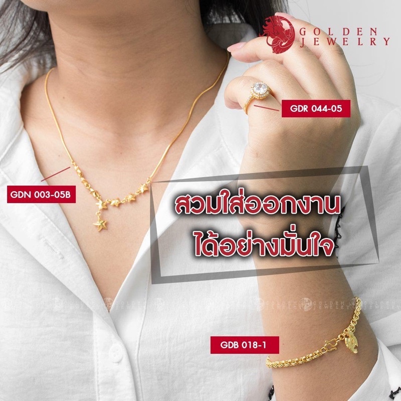 GDJ สร้อยทอง หนัก 1 บาท / ค้าส่ง ทองโคลนนิ่ง ทองไมครอน ทองหุ้ม ทองเหลืองชุบทอง ทองชุบ