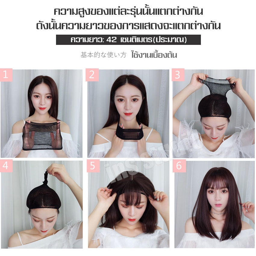 Intime วิกผมผู้หญิง วิกผมสั้น วิกผมตรง วิกผมหน้าม้า