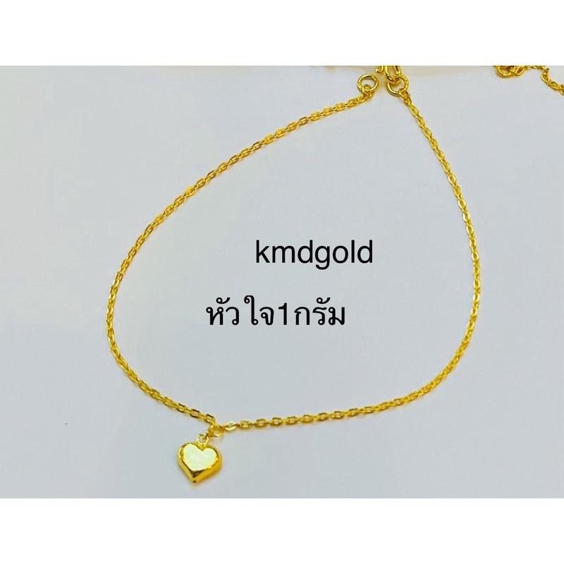 KMDGold สร้อยข้อมือทองนำ้หนัก1กรัม สินค้าขายได้จำนำได้ พร้อมใบรับประกัน