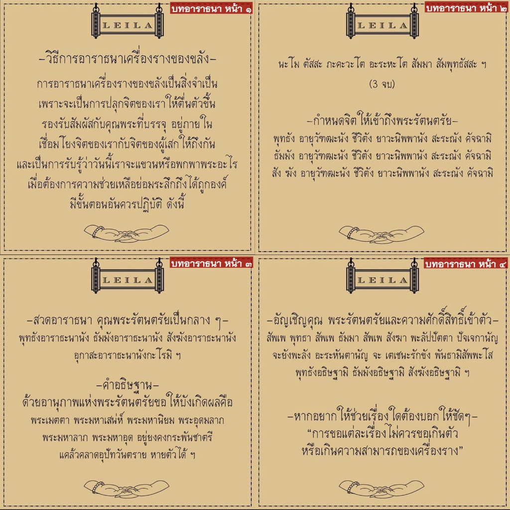 Leila Amulets พญาแมว กินหาง ห่วงห้อย (พร้อมกำไลหินฟรีตามรูป)