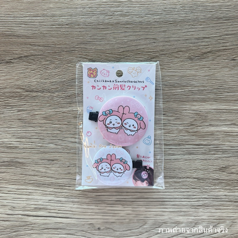 [Limited! ของแท้จากญี่ปุ่น ] กิ๊บติดผมหน้าม้า Chiikawa x Sanrio Characters Kankan Hair Clips เซ็ตกิ๊บคู่ชิอิคาวะซานริโอ