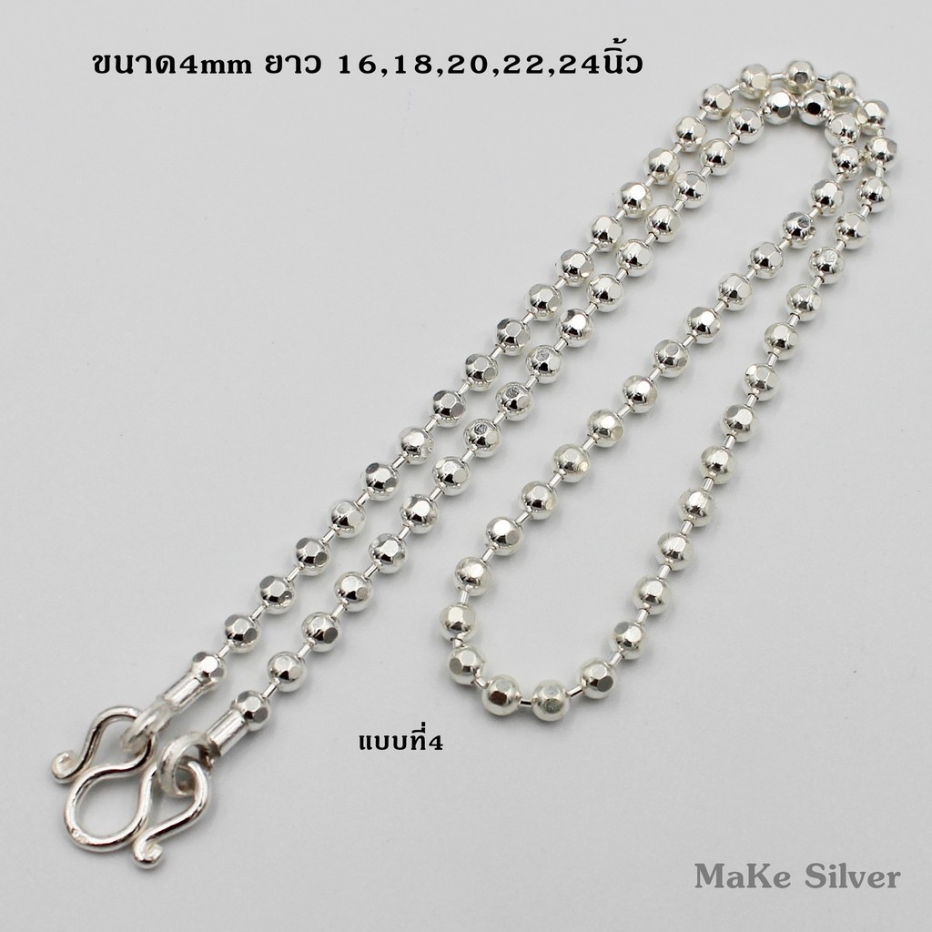 MaKe Silver : สร้อยคอเงินแท้92.5% ลายบอลตัดลาย (เงินแท้92.5% ทั้งเส้นไม่ชุบไม่ลอก) แถมฟรีน้ำยาล้างเงิน 30ml