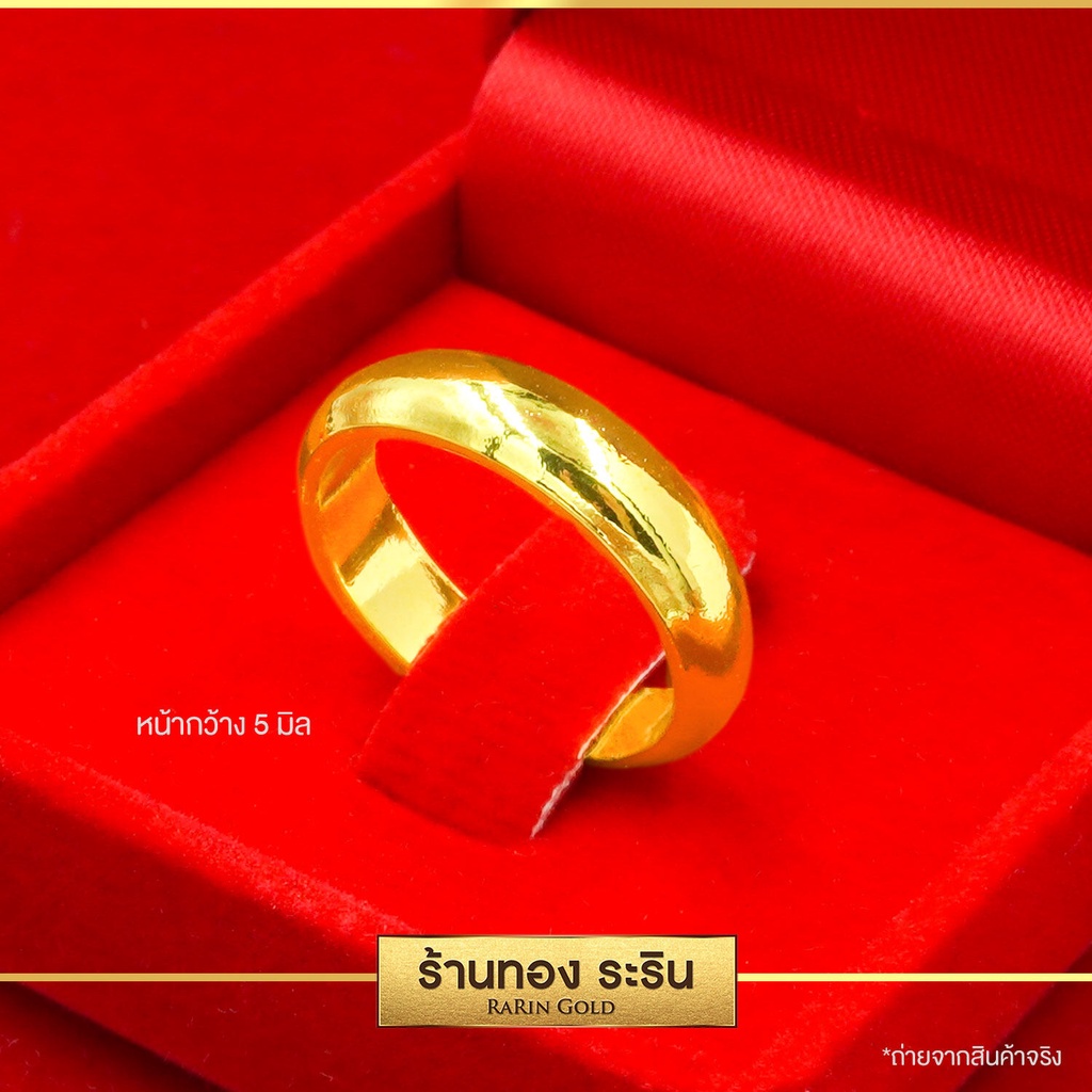 Raringold - รุ่น R011X แหวนทอง หุ้มทอง ลายเกลี้ยง ปลอกมีด หน้ากว้าง 3,4,5,6,8,10 มิล สำหรับผู้หญิงและผู้ชาย