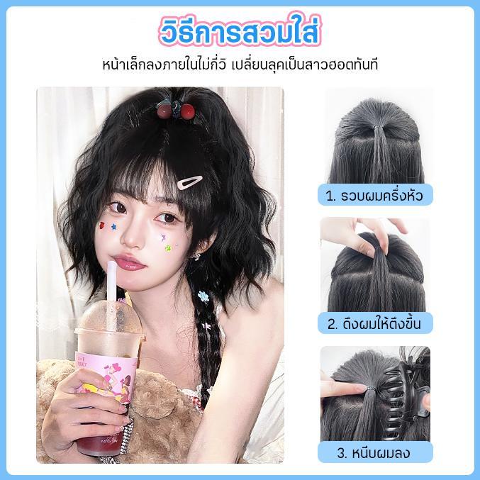 RenKin แฮร์พีชหางม้า วิกหางม้า แบบลอนมาม่า มีผมเปียถัก สไตล์สาวเกาหลี สาวy2k