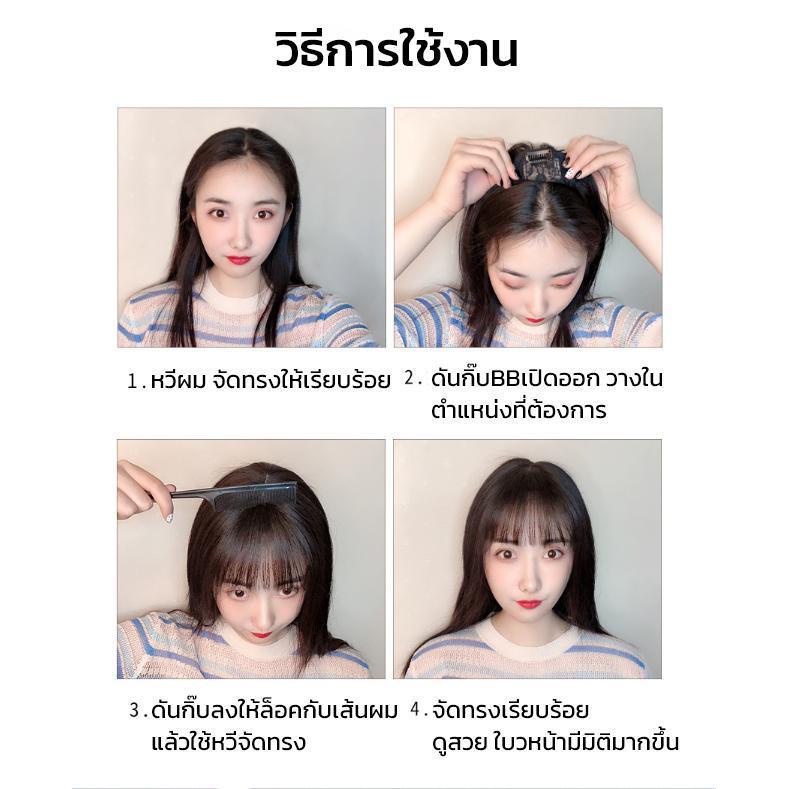 RenKin แฮร์พีชเสริมผม ปิดผมขาว ผมหงอก ผมหนาขึ้น ไหมทนความร้อน น้ำหนักเบา ใส่ง่าย