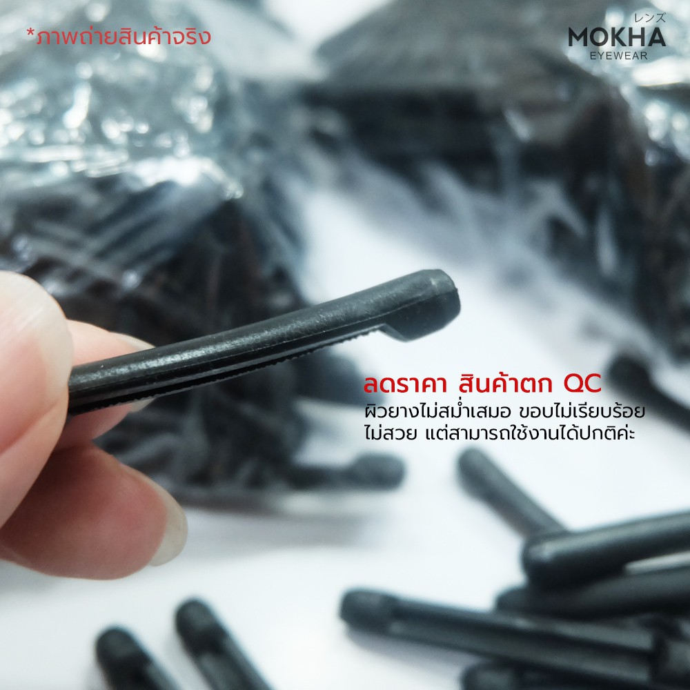 SALE ซิลิโคนติดแว่นกันลื่น ป้องกันแว่นตก (ตกQC) ช่วยลดแว่นไหล ลื่น (1คู่)