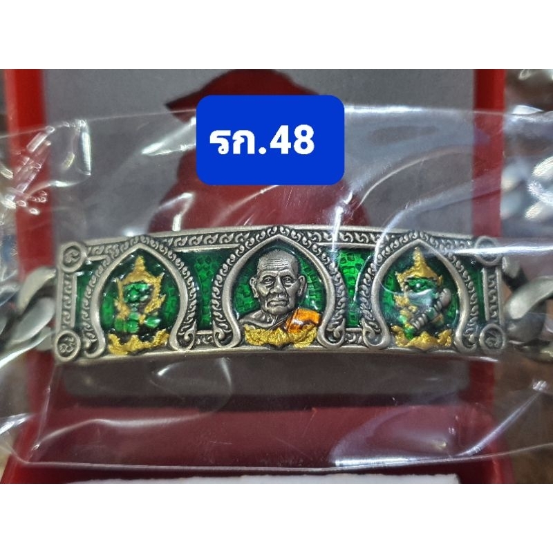 Sale‼️ เลสกุเวรน้อย อภิมหาเศรษฐี ขนาด2บาท หลวงพ่อพัฒน์