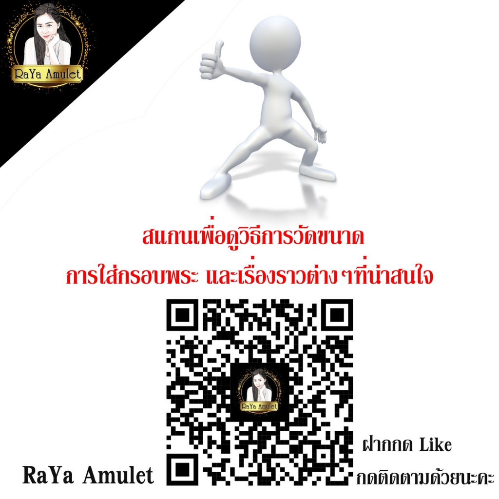 กรอบพระสำเร็จรูป งานสแตนเลสลายไทย ทรงพระนางพญาหลวงพ่อโต วัดบางพลี รหัส 1014