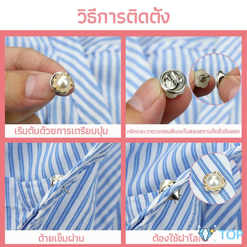 กระดุมผ้าพันคอ กระดุมติดคอเสื้อ ชุดละ 10 ชิ้น ผ้าพันคอ กระดุม Fashion Accessories