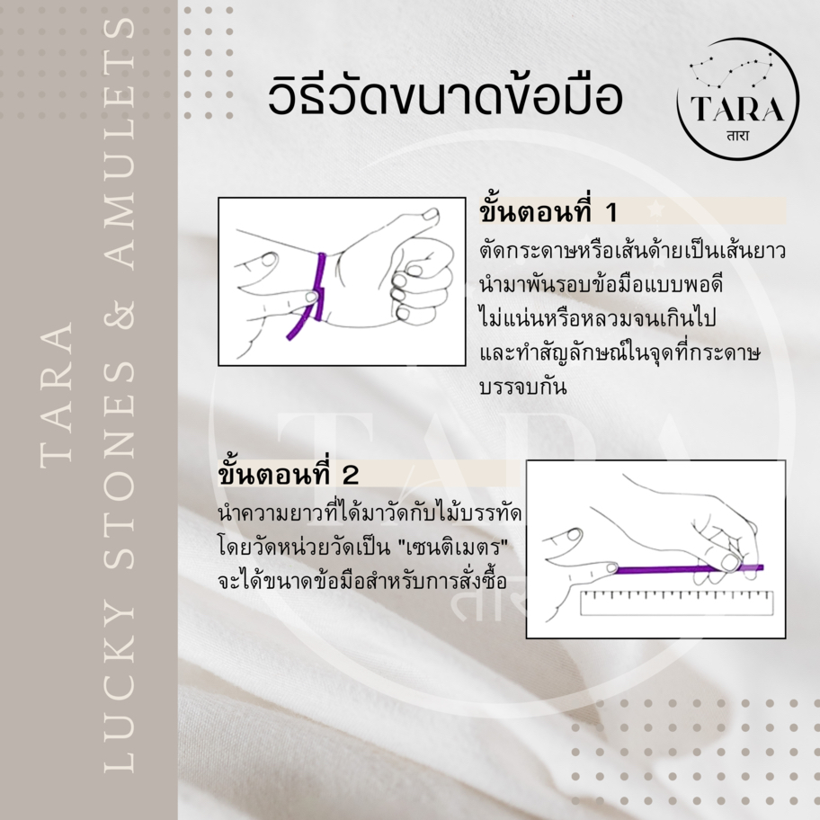 กำไลหินนำโชค หินแท้ 100%  - หินแก้ปีชง ปี 2567 สำหรับผู้ที่เกิดปีนักษัตร ปีจอ ปีมะโรง ปีฉลู ปีมะแม
