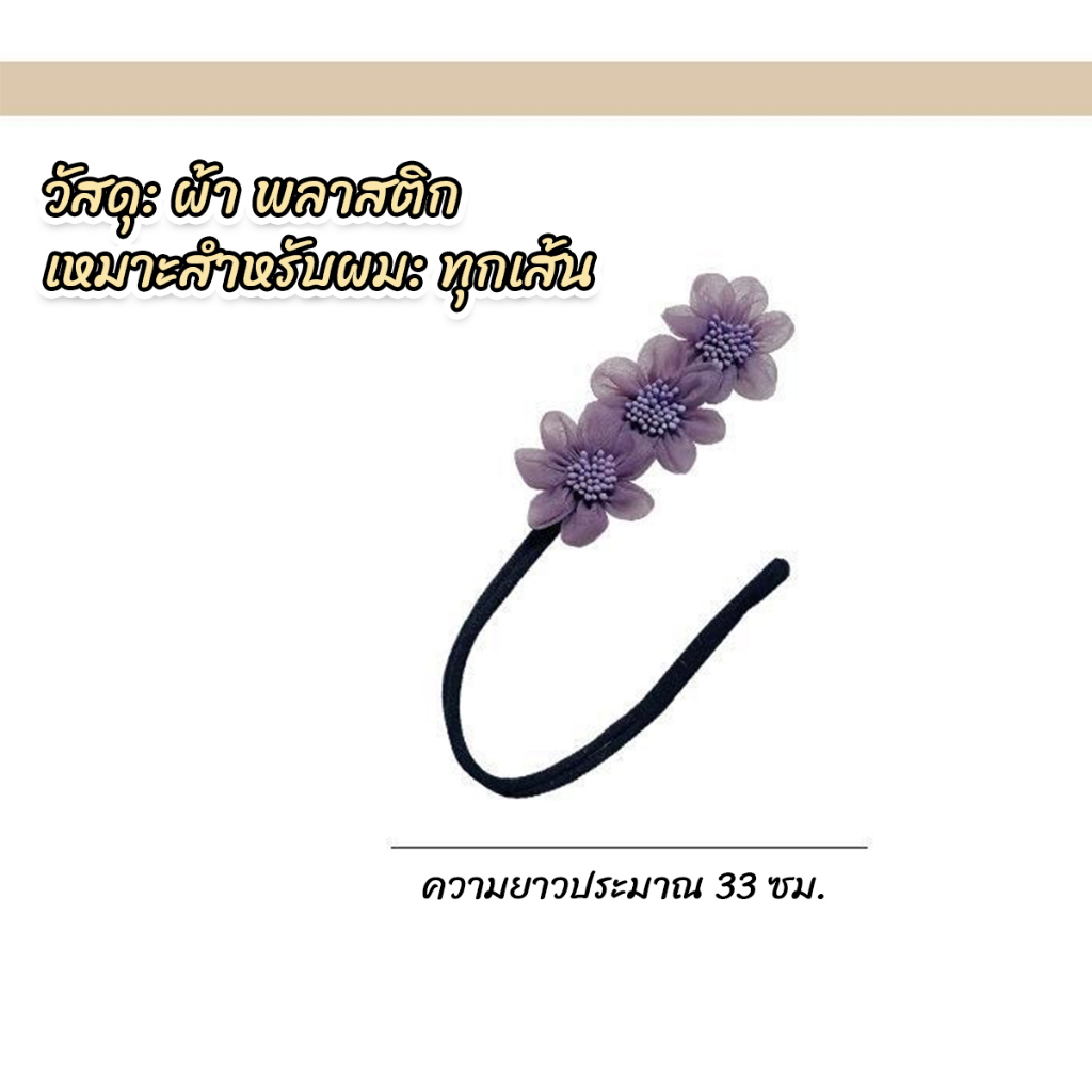 กิ๊บสไตล์เกาหลี สําหรับผู้หญิงที่ชอบ DIY ลูกไม้ + ดอกไม้ เป็นขดลวด  hair accessories