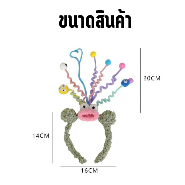 กีวีน่ารัก  ที่คาดผม รูปตุ๊กตามอนสเตอร์ตัวเล็ก ที่คาดผมปาร์ตี้ ลายการ์ตูนน่ารัก