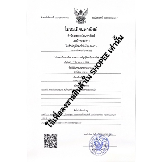 ข้อมือโกเมน พร้อมปี่เซียะคู่ถุงทอง ทองคำแท้ 99.9 น้ำหนัก 0.5-0.55 กรัม